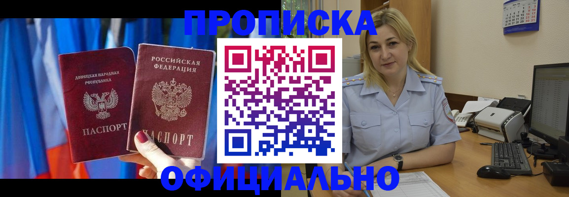 временная регистрация для всех в Кузнецке
