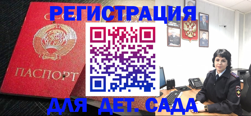 временная регистрация адрес в Кузнецке