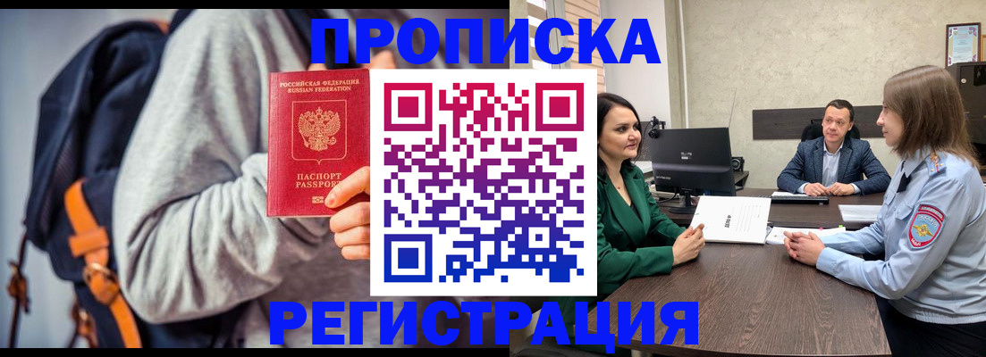 временная регистрация надежно в Кузнецке